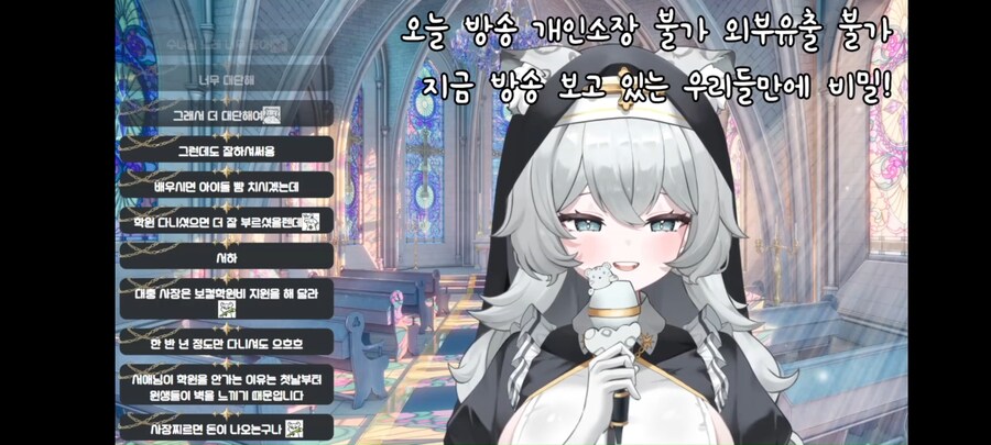 버튜버) 게릴라 노래 뱅송_1.jpg
