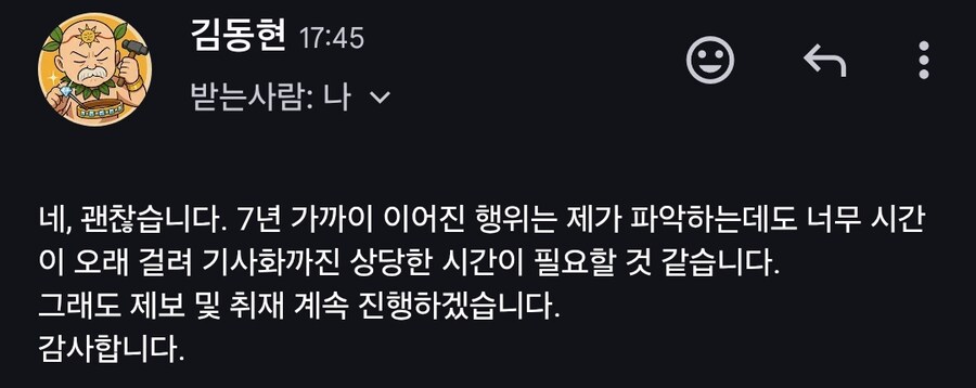 ㅇㅇㄱ) 남소갤에서 기자님께 그거물어 봤나봄_2.png