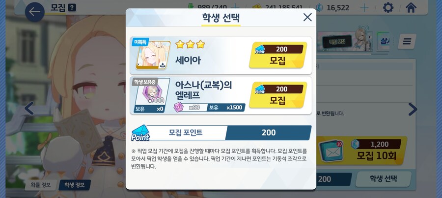 블루아카) 1천장으로 끝냈다..._3.jpg