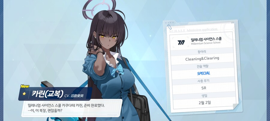 블루아카) 1천장으로 끝냈다..._13.jpg