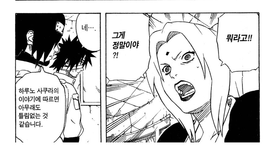 나루토 츠나데가 인생에서 가장 어처구니없었을 순간_10.jpg