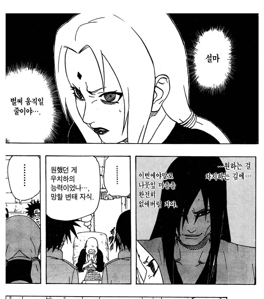 나루토 츠나데가 인생에서 가장 어처구니없었을 순간_11.jpg