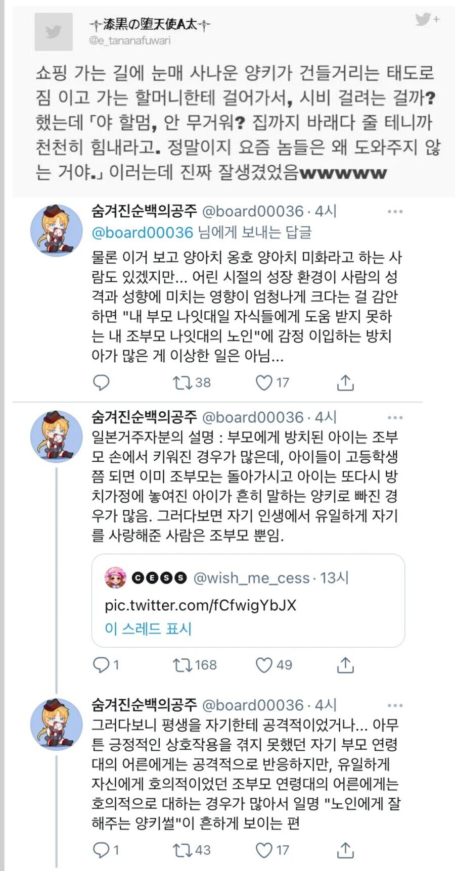 일본 양아치 캐릭터한테 할머니 러버 클리셰가 있는 이유_1.png