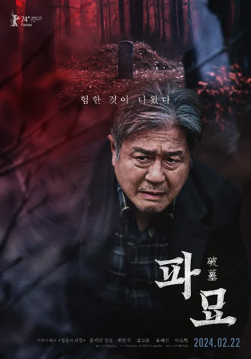 (ㅇㅇㄱ)이건 진짜 파묘잖아..._1.webp