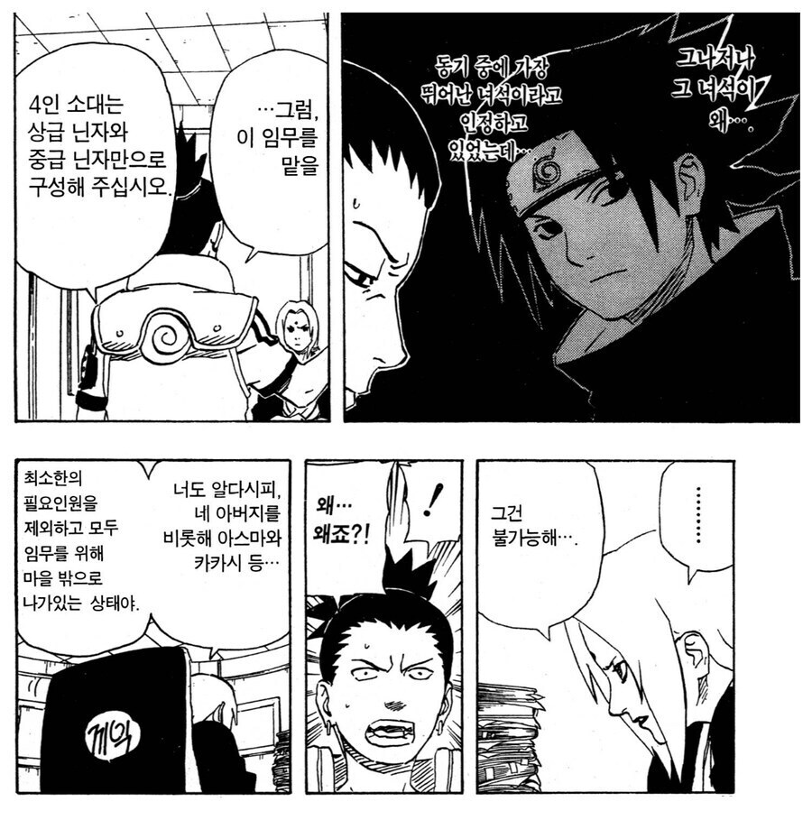 나루토 츠나데가 인생에서 가장 어처구니없었을 순간_12.jpg