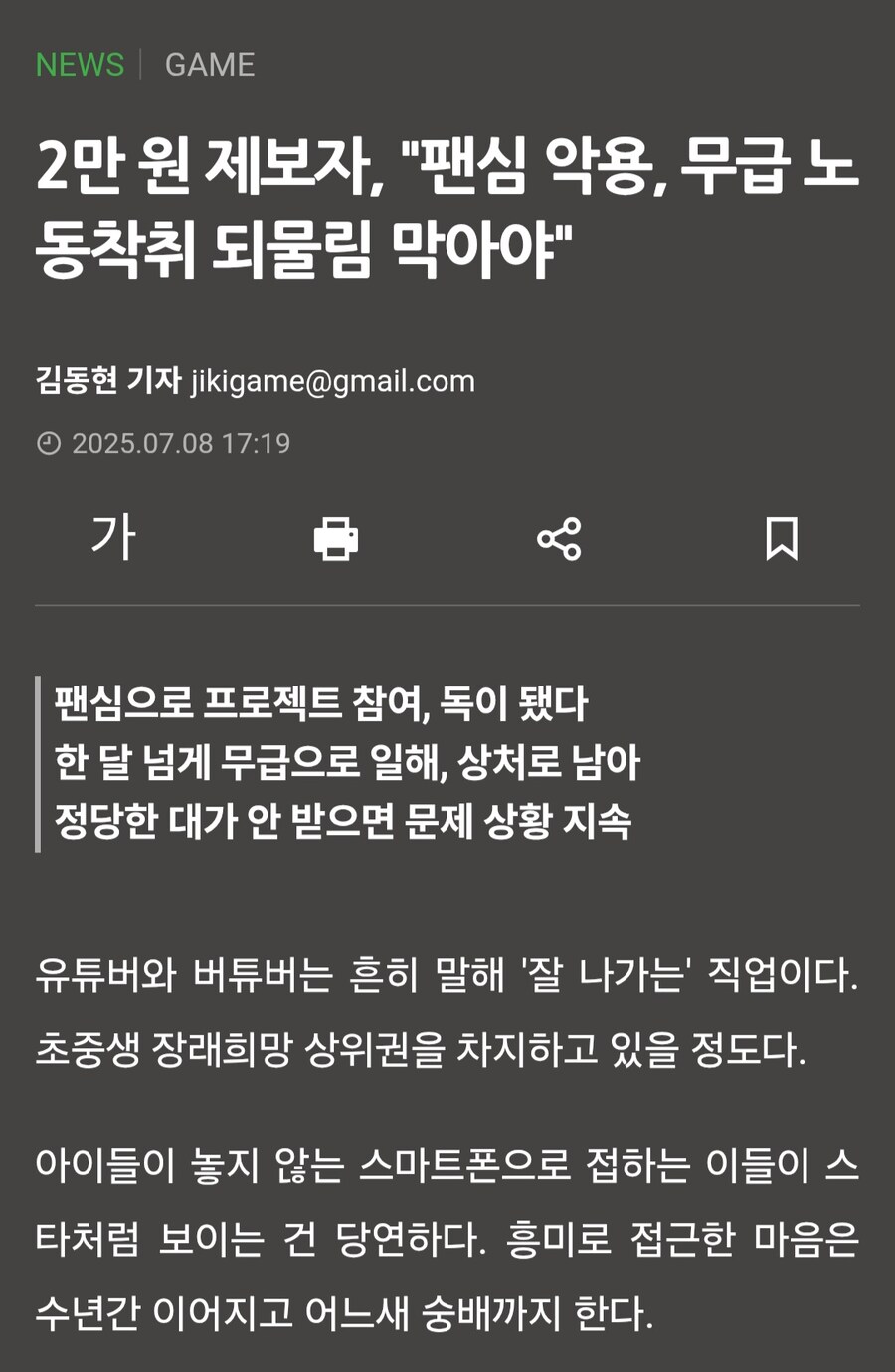 ㅇㅇㄱ) 전 그냥 제 장르가 표절모욕 당해서 화가 났었죠_1.jpg