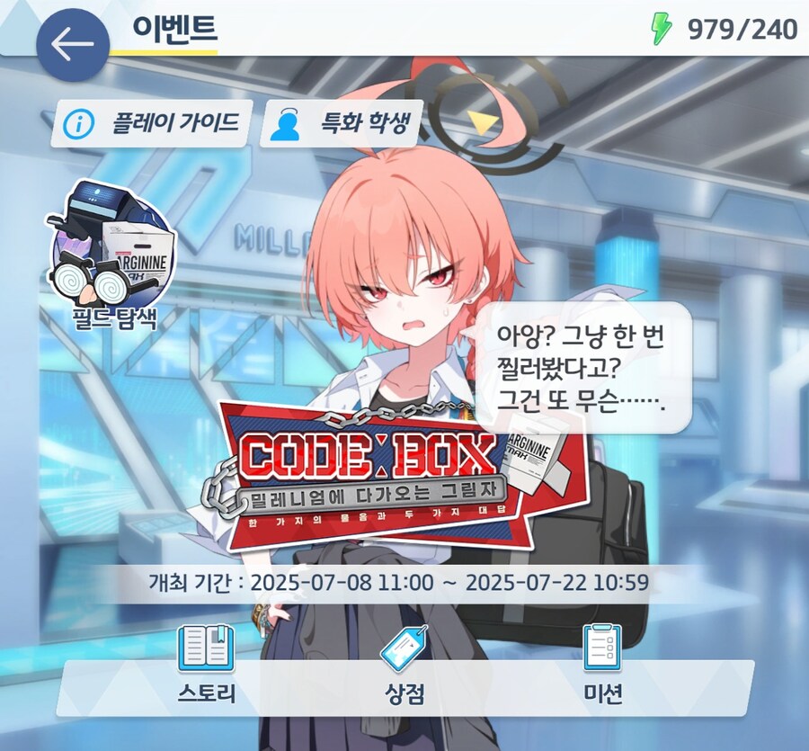 블루아카) 1천장으로 끝냈다..._14.jpg