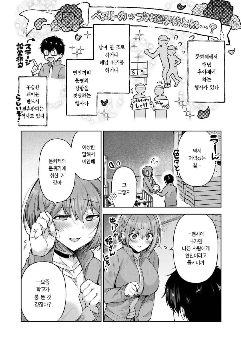 여자친구가 질투하는데 누구인지 모르겠는.manhwa_2.jpg