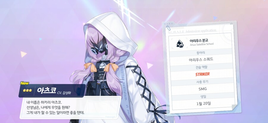 블루아카) 어, 픽뚫해봐 ㅂ신아~_1.jpg