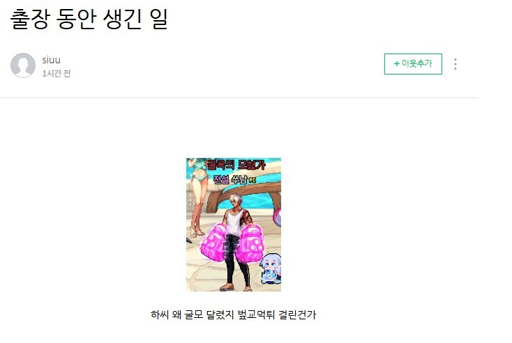 던파]쑤남 댓글도 웃기네ㅋㅋㅋ_1.jpg