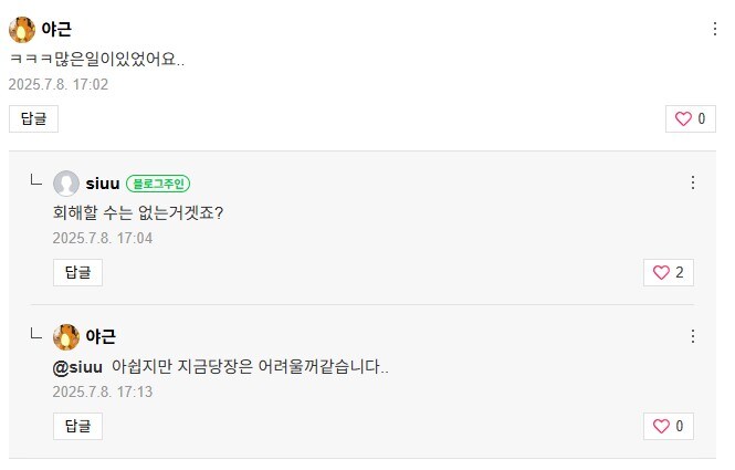 던파]쑤남 댓글도 웃기네ㅋㅋㅋ_2.jpg