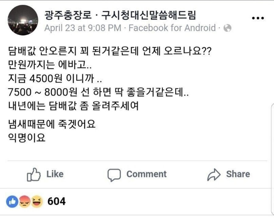 흡연자들이 제일 긁힌다는것_1.jpg