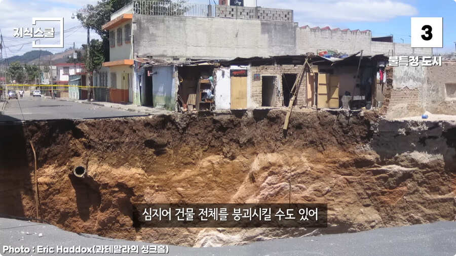 안전해 보여도 생각과 다르게 위험한 지형 TOP3.jpg_4.jpg