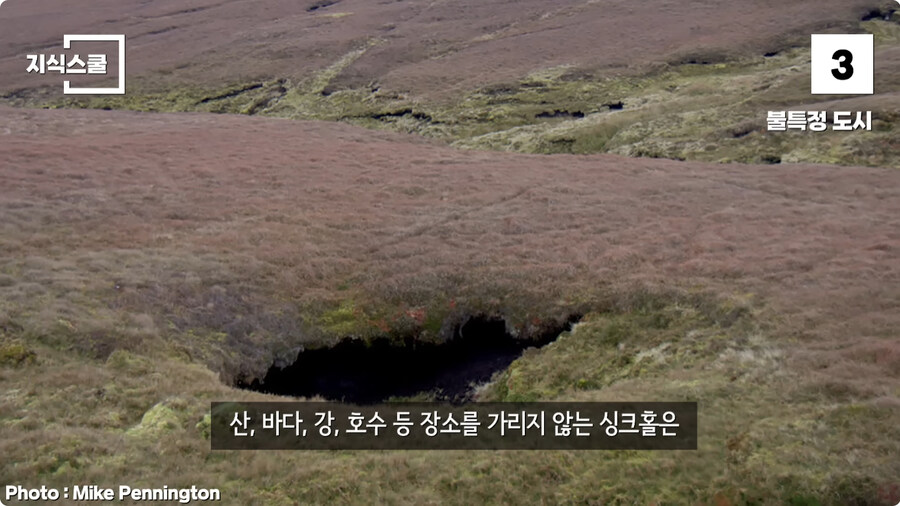안전해 보여도 생각과 다르게 위험한 지형 TOP3.jpg_6.jpg