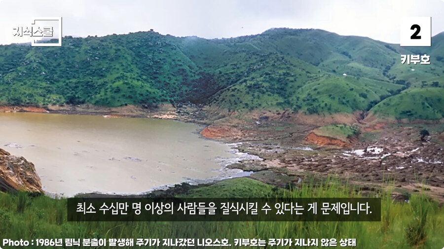 안전해 보여도 생각과 다르게 위험한 지형 TOP3.jpg_28.jpg