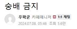 ㅇㅇㄱ)한참전에도, 지금도 몇몇ㅇㅍㄹ들 잘못이라고 받아들여지기 힘든게_1.png