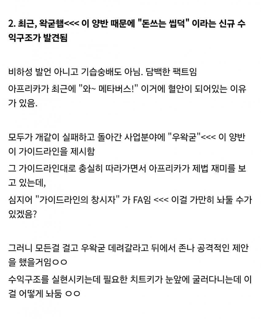 ㅇㅇㄱ)나 이게 무슨소린지 이해가 안되는데?_1.jpg