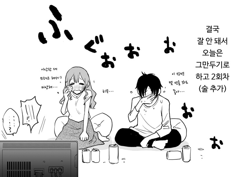 ㅅㅅ를 이기는 영화.png_4.png