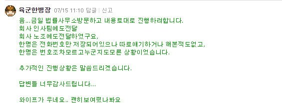 논란이 됐던 회사 단톡방 사건.jpg_2.jpg