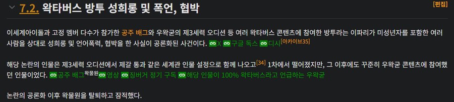ㅇㅇㄱ) 이 사건은 나무위키에도 기록되있는 사건임_3.png