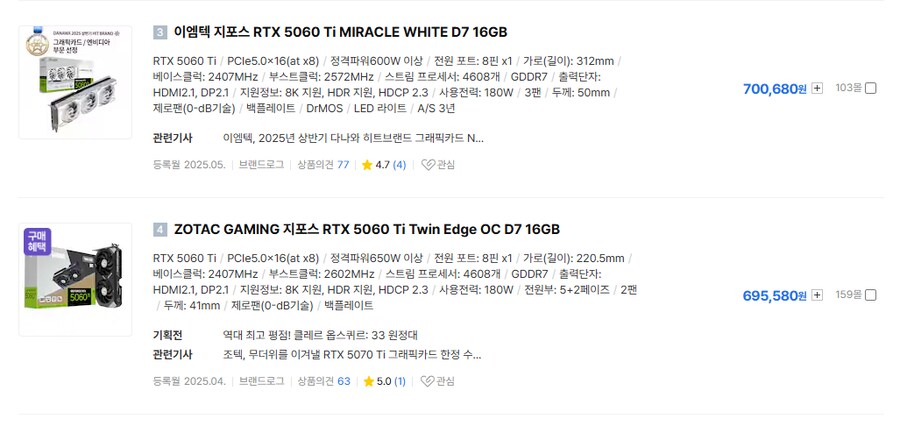 5060ti 16gb vs 9060xt 16gb_1.png