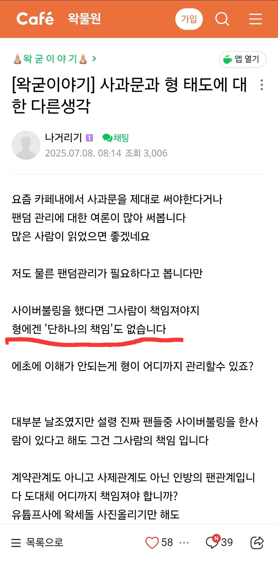 ㅇㅇㄱ) 이게 세뇌인거구나_1.jpg