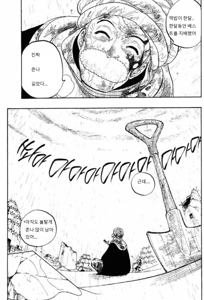 ㅇㅇㄱ) 사건 터지고 상황 총 요약_2.jpg