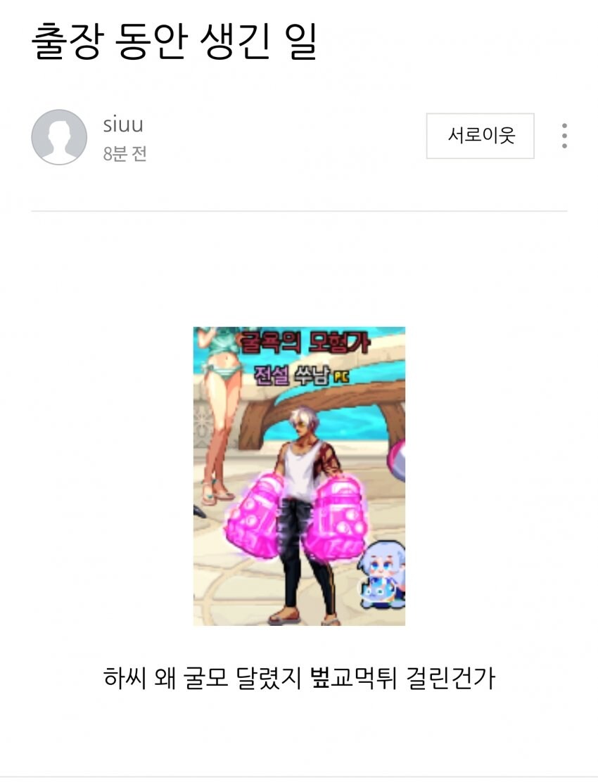 던파) 출장갔다왔다리또_1.jpg