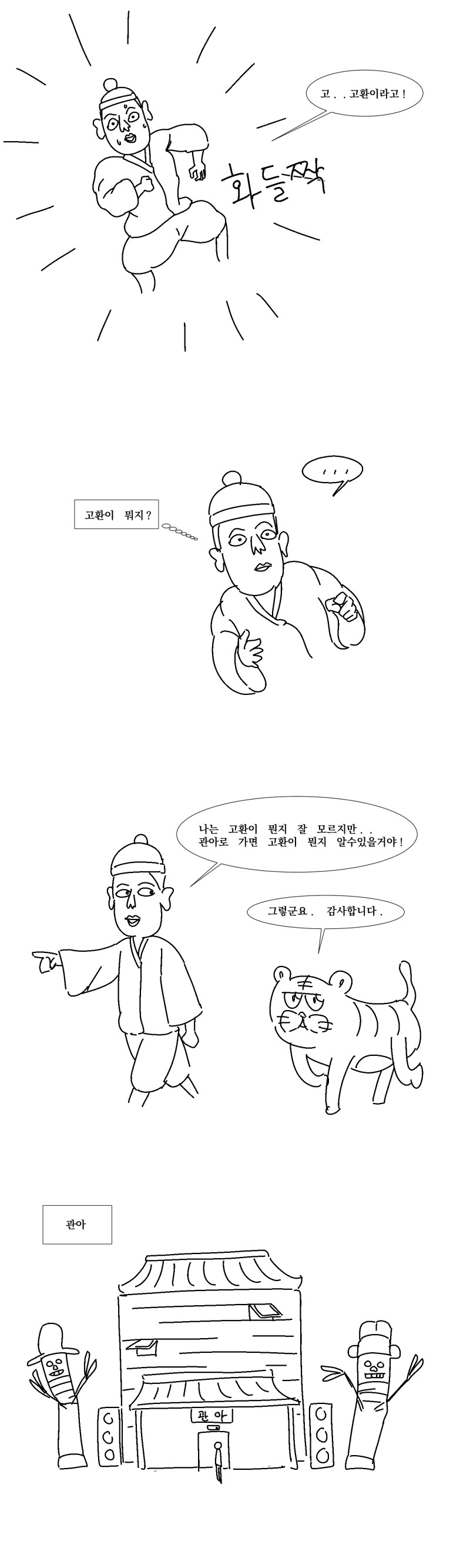 당신의 고환을 주세요.manhwa_2.png
