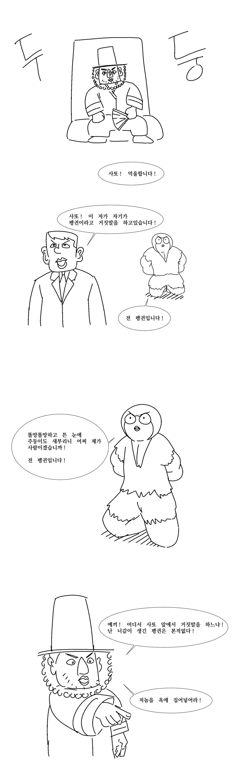 당신의 고환을 주세요.manhwa_3.png