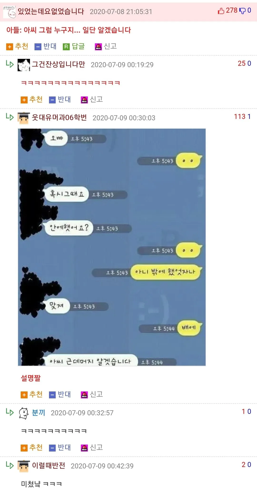 ㅇㅇㄱ) ㅍㅊ들 상황_3.webp