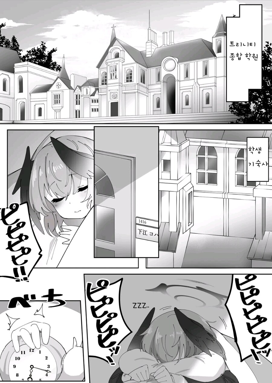 블루아카) 내가 진짜 변태는 아닌데_1.jpg