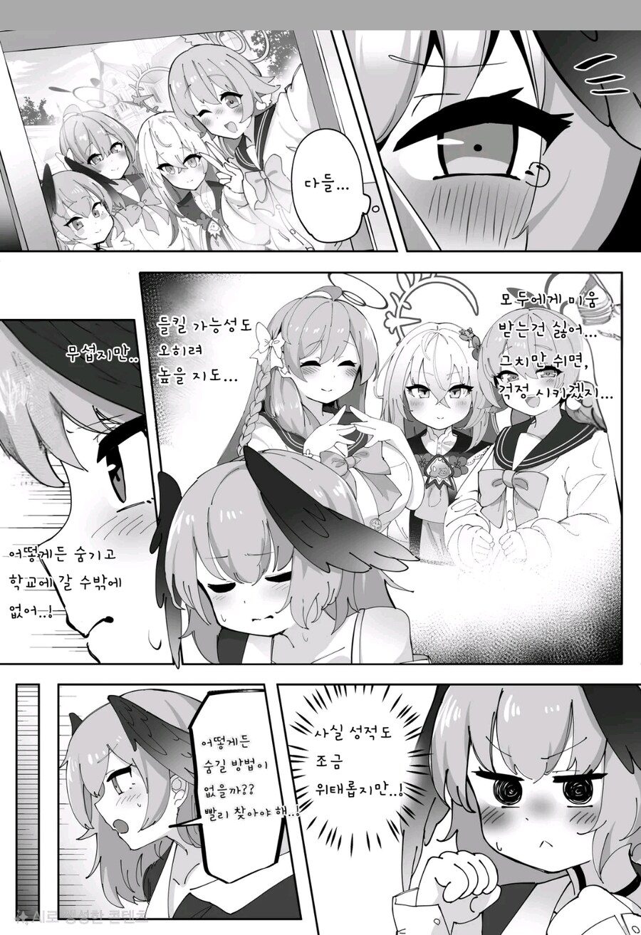 블루아카) 내가 진짜 변태는 아닌데_6.jpg