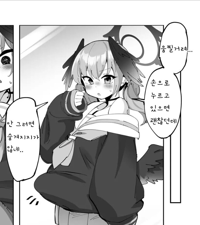 블루아카) 내가 진짜 변태는 아닌데_7.jpg
