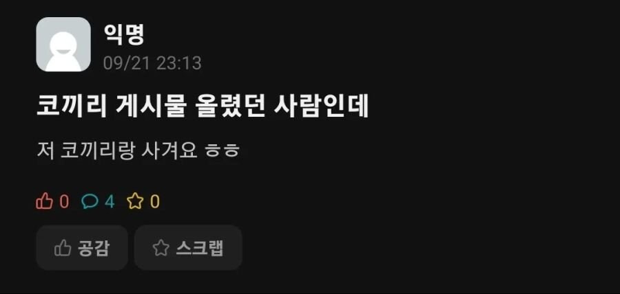 여자 후배한테 코끼리 닮았다고 하니까 차단당함.jpg_4.jpg