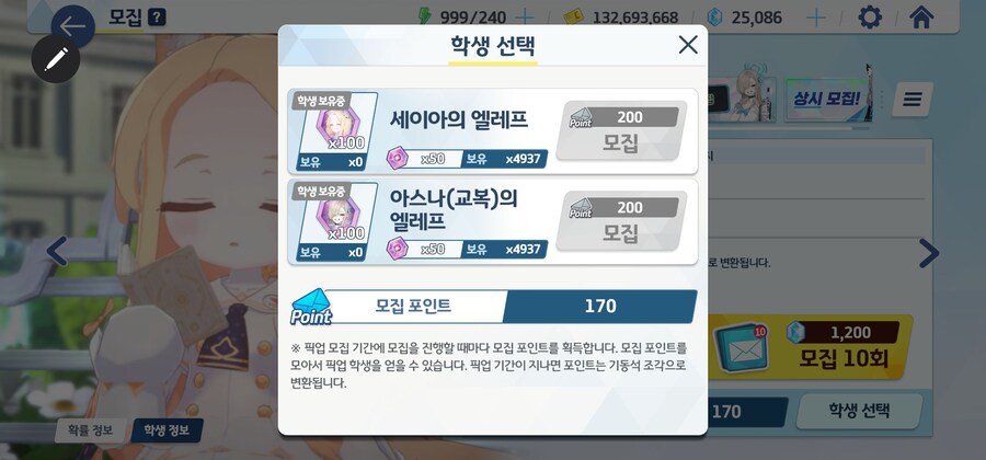 블루아카) 분명히 잘먹은건 맞는데..._3.jpg