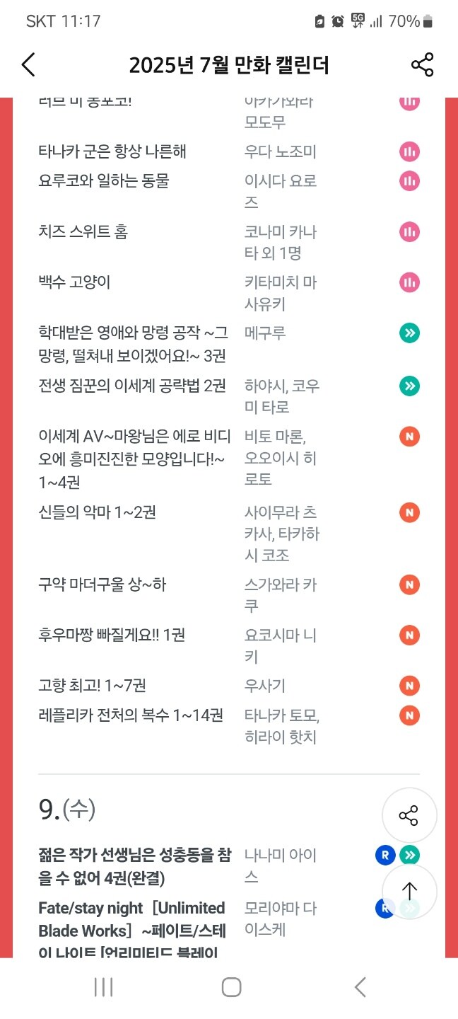 고향최고 리디북스 정발 밀렸네 아_1.jpg