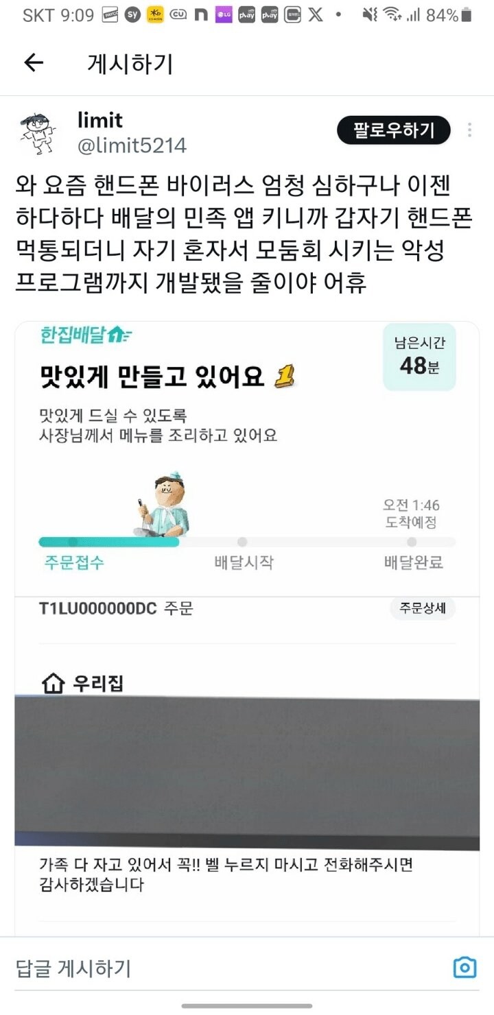 요즘 심각하다는 핸드폰 바이러스...jpg_1.png