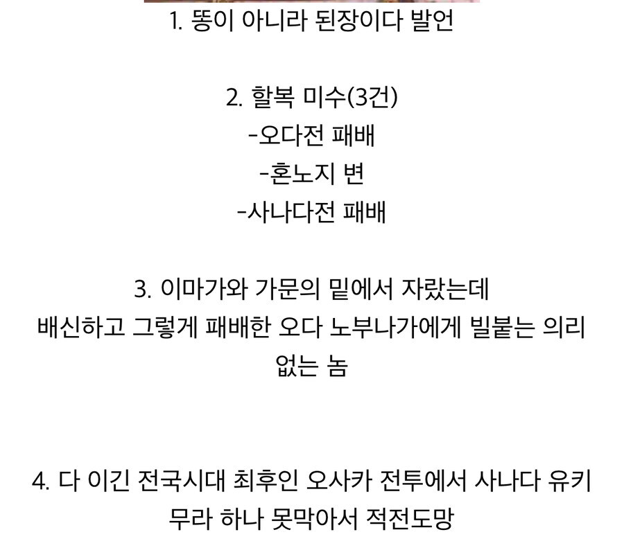 도쿠가와 이에야스 이렇게 보니까 오히려 멋있네_1.jpg