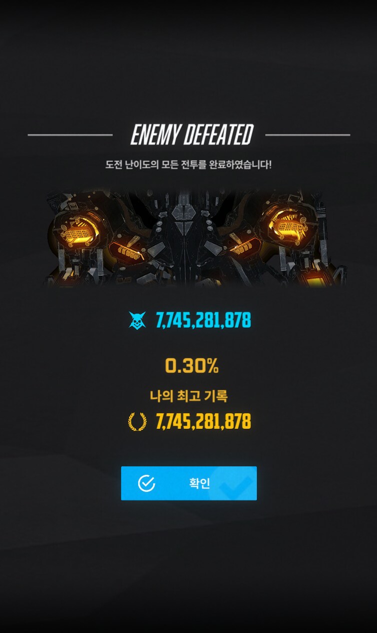 니케) 이번 레이드 일섭 기준 in 3% 하려면 얼마 때려야 할까?_1.png