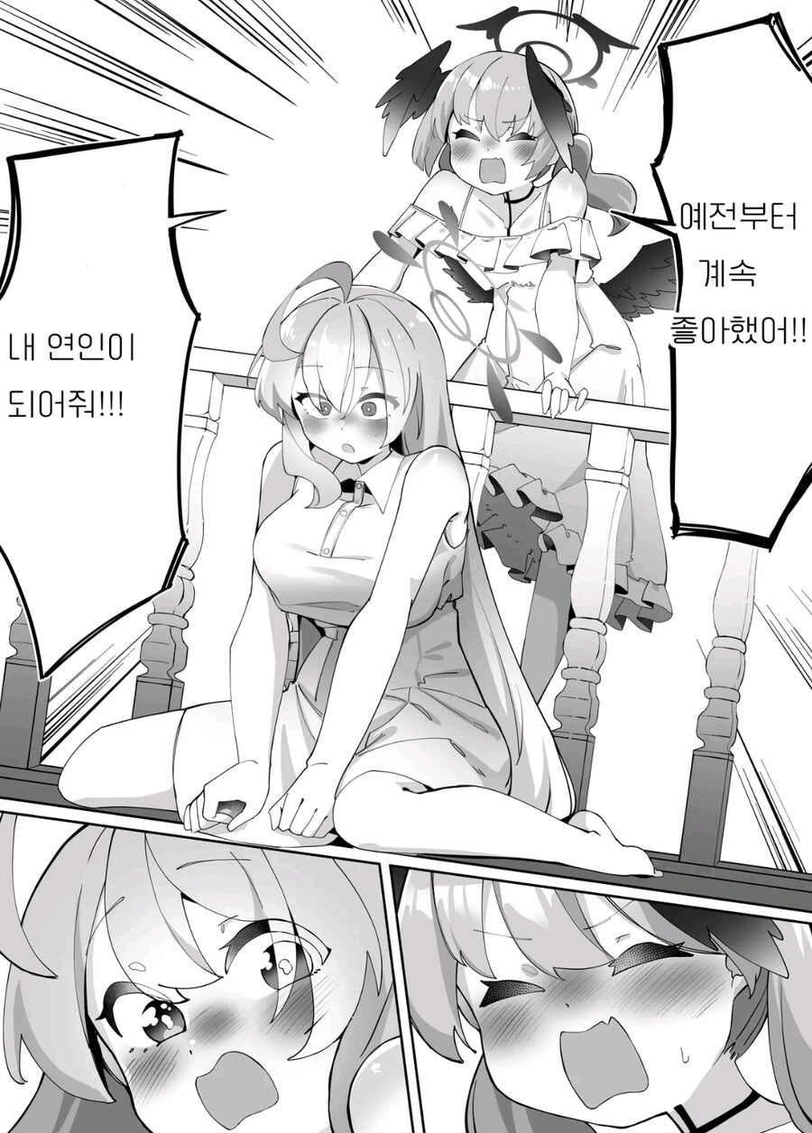 블루아카) 순애백합.manga_1.jpg