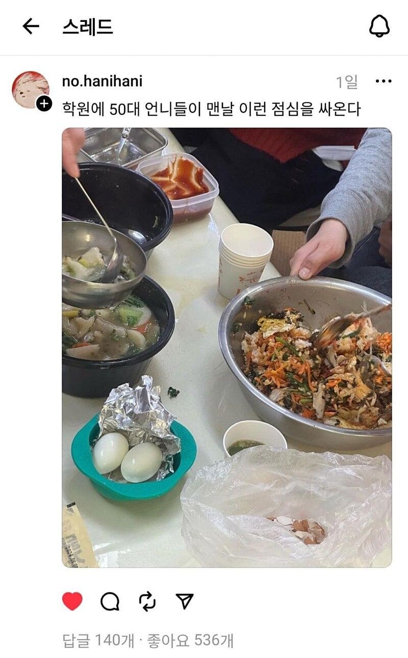 호불호 갈리는 미용학원 수강생들 도시락.jpg_2.jpg