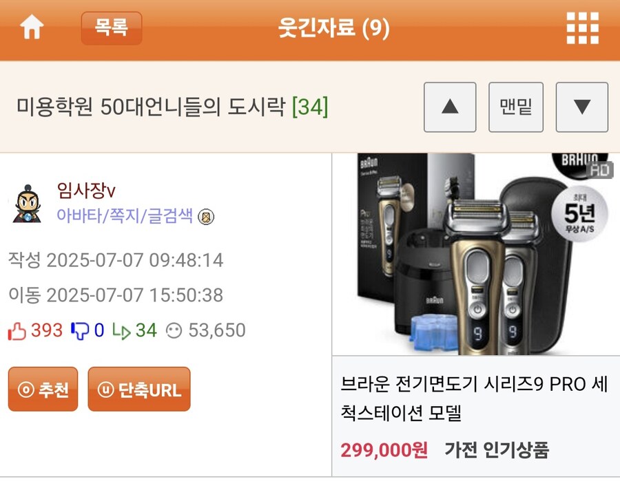 호불호 갈리는 미용학원 수강생들 도시락.jpg_1.jpg