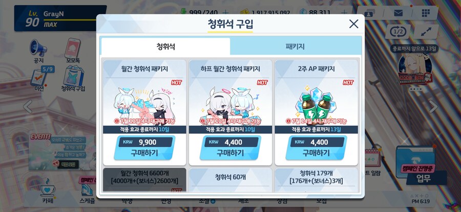 (블루아카) 이해하면 무서운 사진_1.jpg