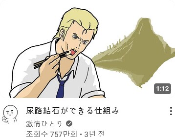 건담) 요로결석이 걸리는 구조_1.png