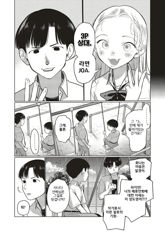 "뭐!? 연인사이가 아니면 NTR이 아냐?"_8.jpg