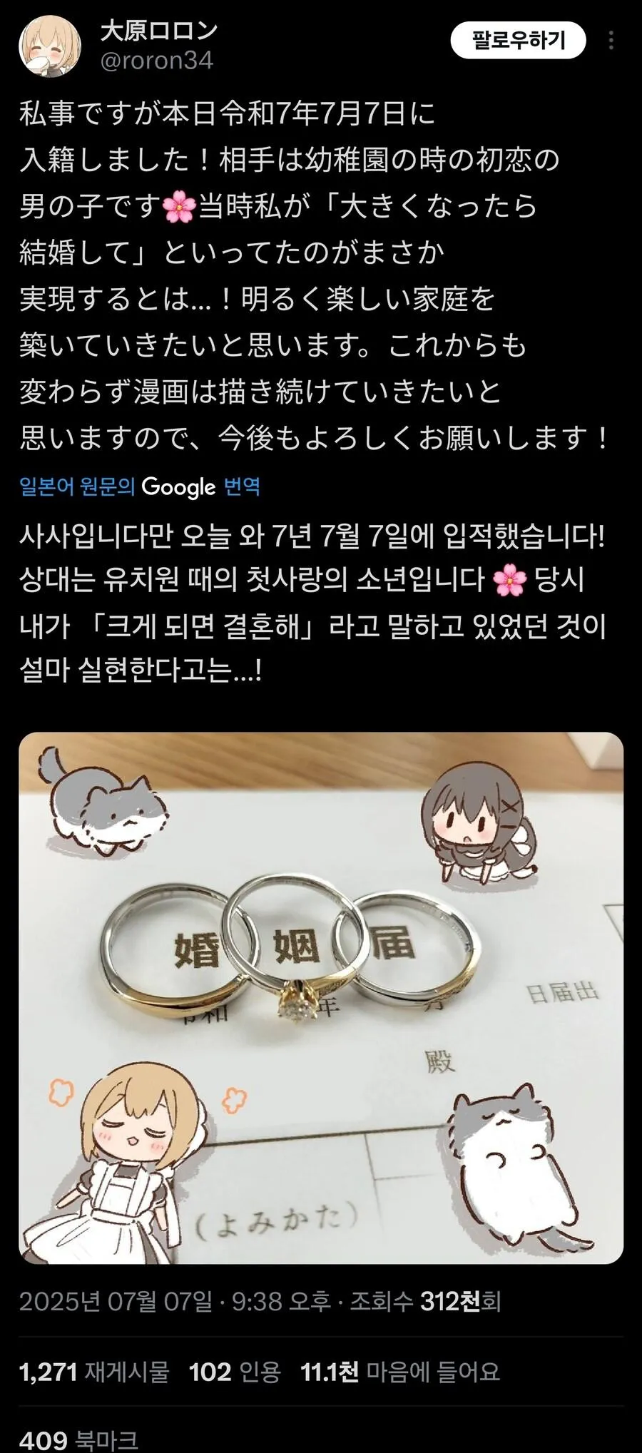 뱃속에는 이미 도려님의 아이가 작가님 근황_2.webp