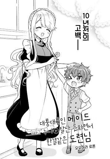 뱃속에는 이미 도려님의 아이가 작가님 근황_3.jpg