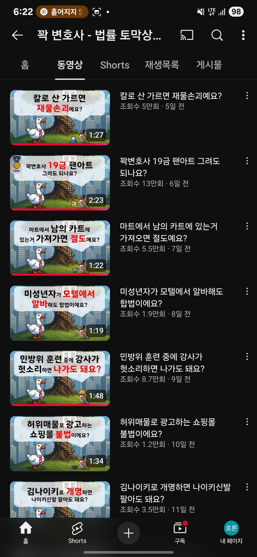 썸네일 클릭참기 Lv.99_2.jpg