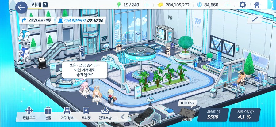 블루아카) 바로 만든 밀레니엄 카페 1호점_1.jpg
